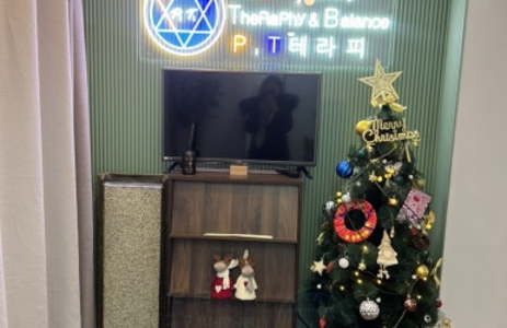 오피라이브 핫플레이스 대구P.T 테라피
