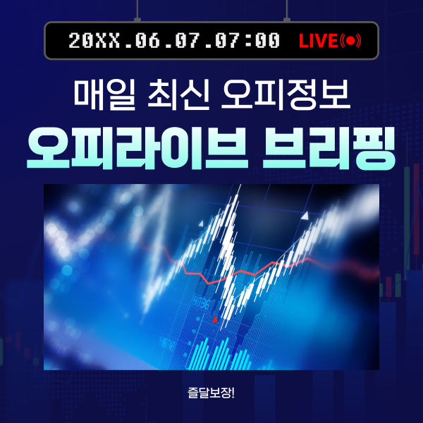 오피라이브 공식 사이트 정보 | 트위터 안내